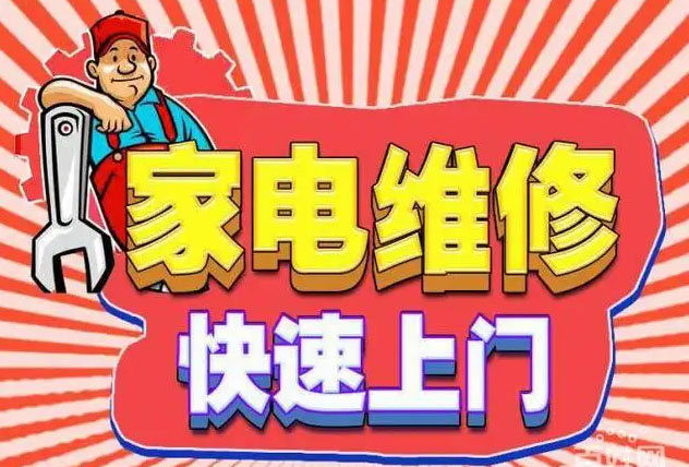 盘锦帅丰燃气灶维修